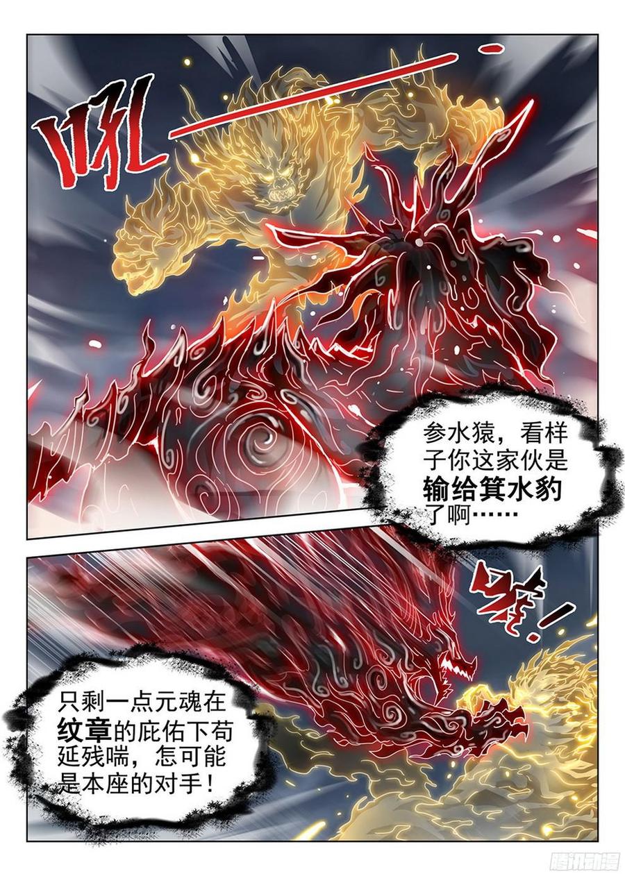 180 元魂之战2