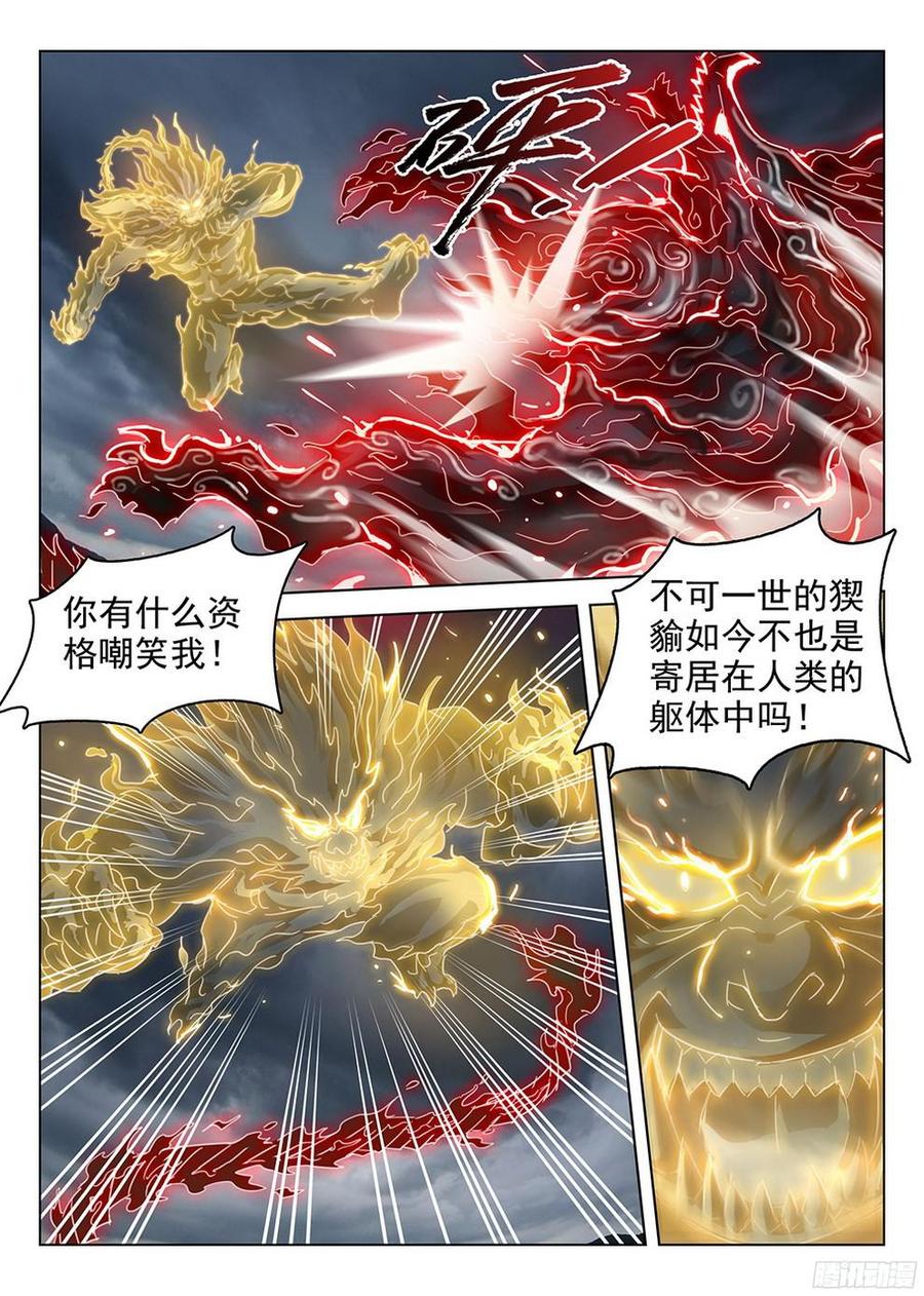 180 元魂之战3