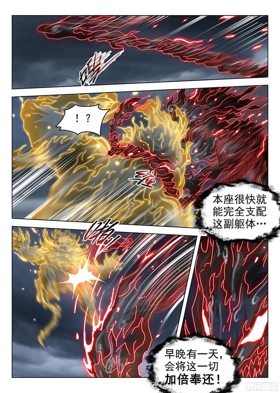 180 元魂之战4