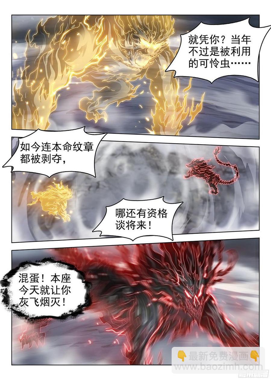 180 元魂之战5