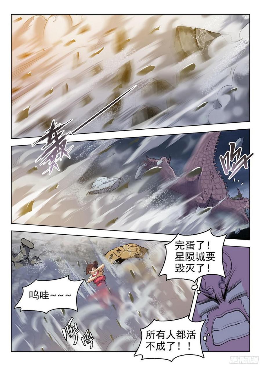 180 元魂之战9