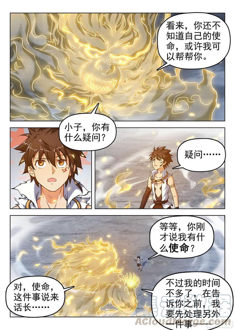 182 特殊使命10