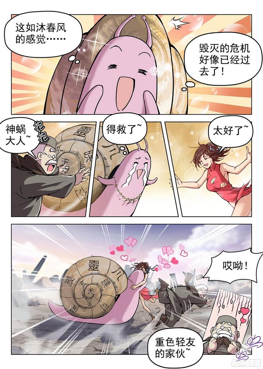 182 特殊使命13