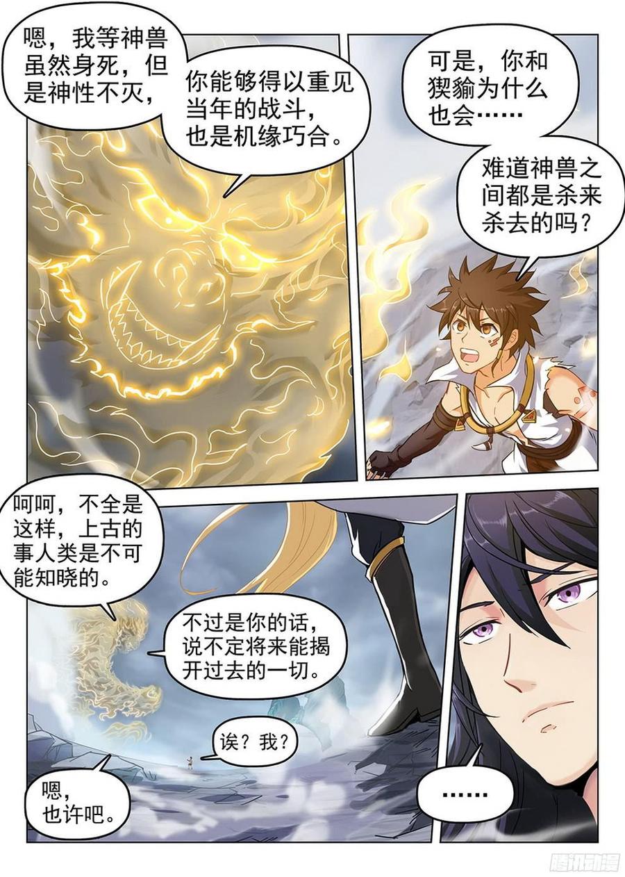 182 特殊使命9