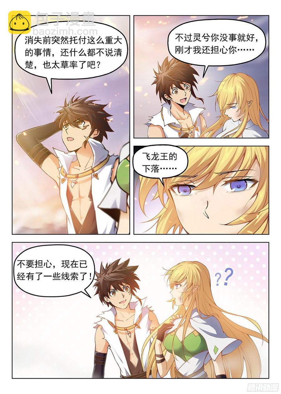 184 劫后余生6