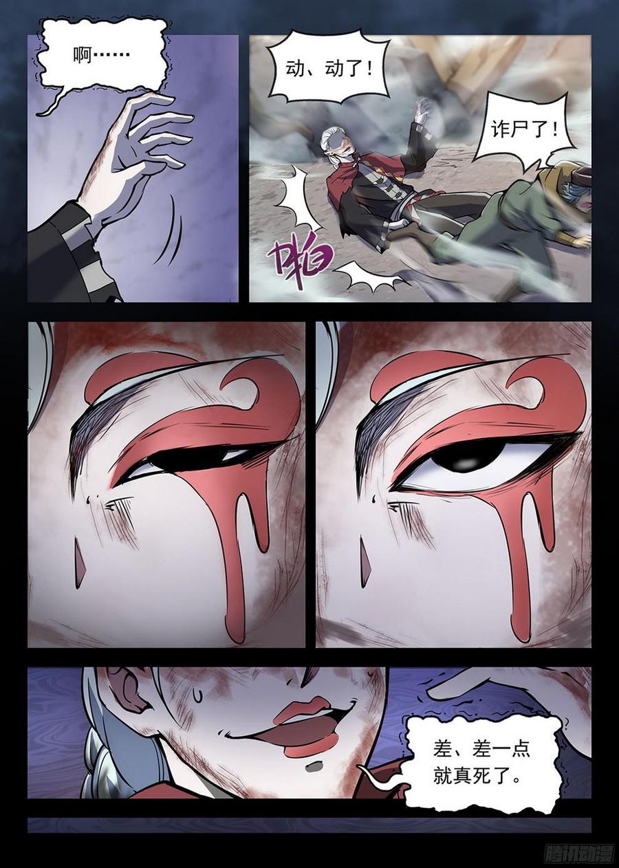 184 劫后余生9