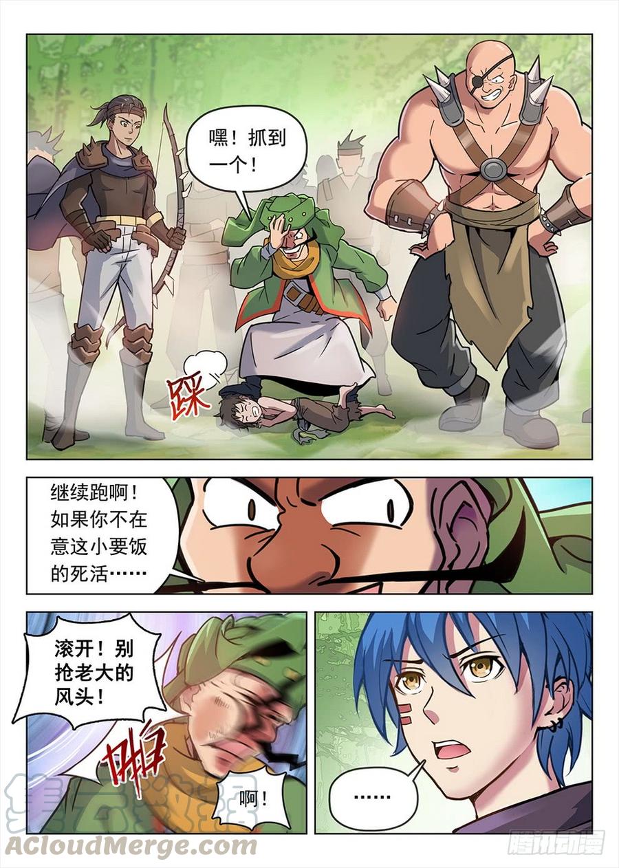 194 侠义浪盗10