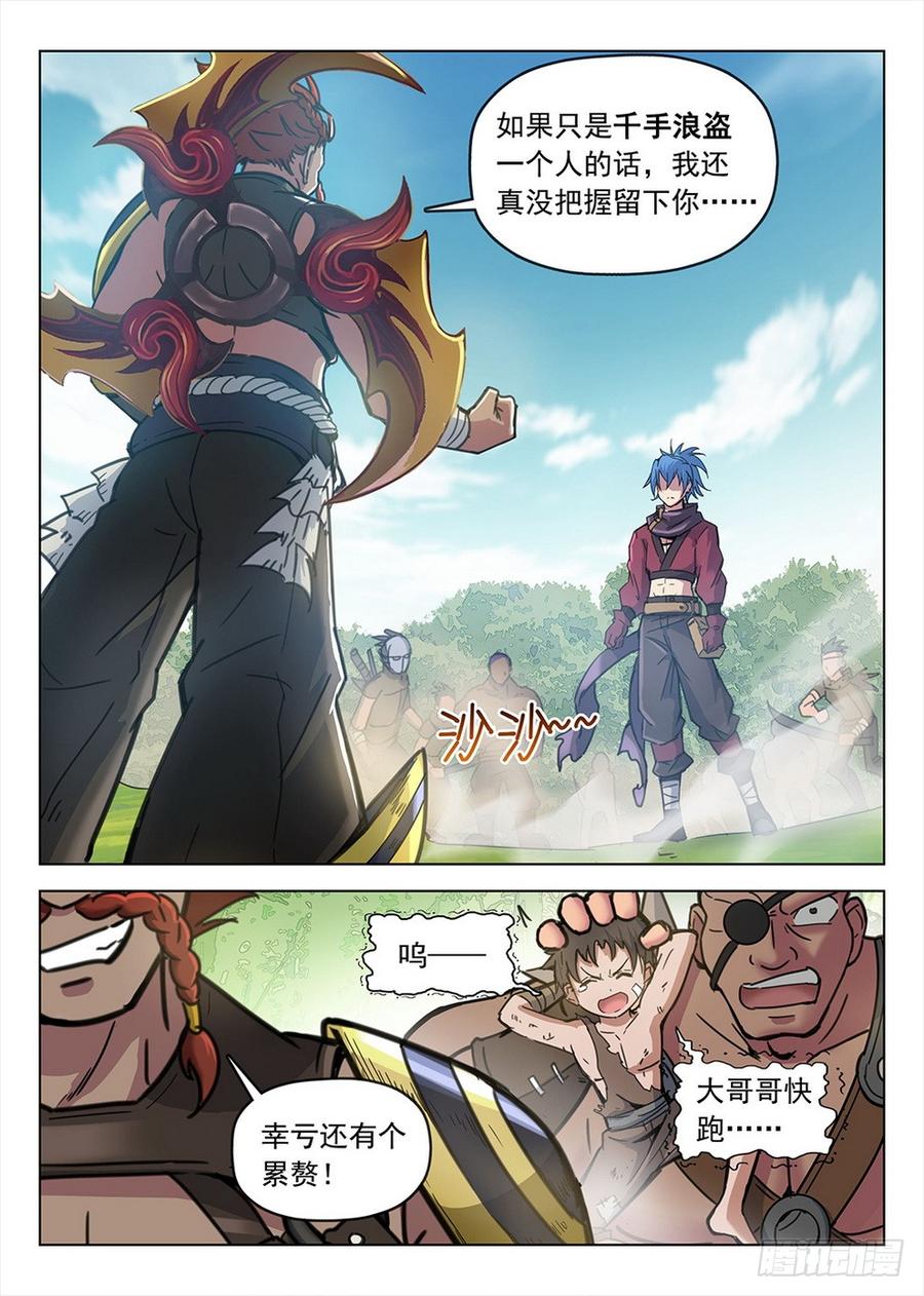 194 侠义浪盗11