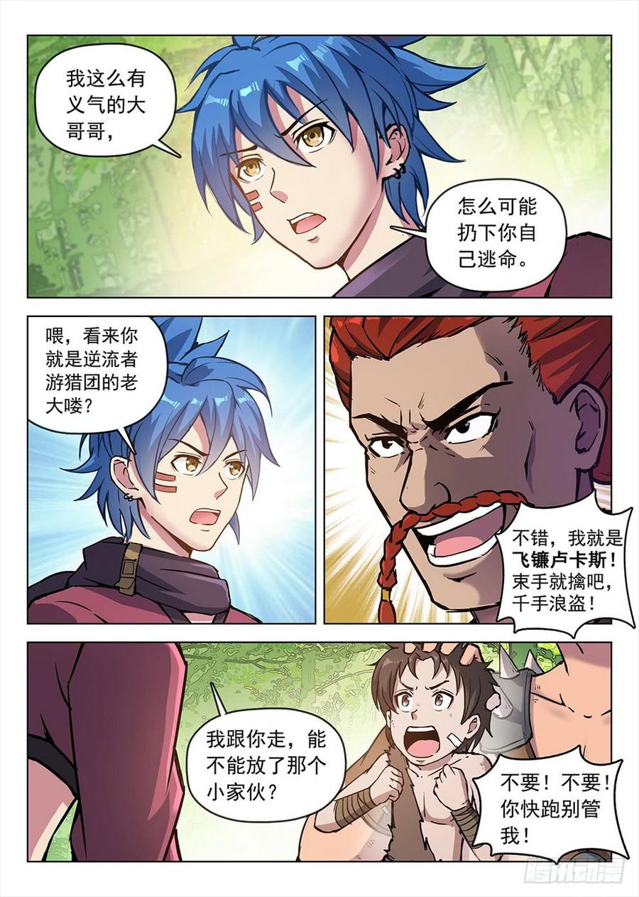 194 侠义浪盗12