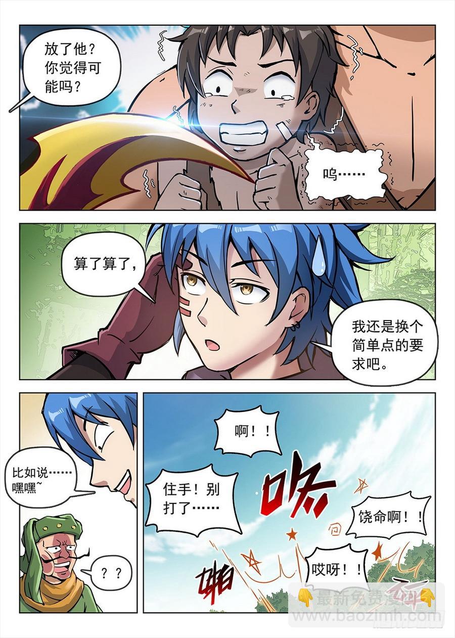 194 侠义浪盗13