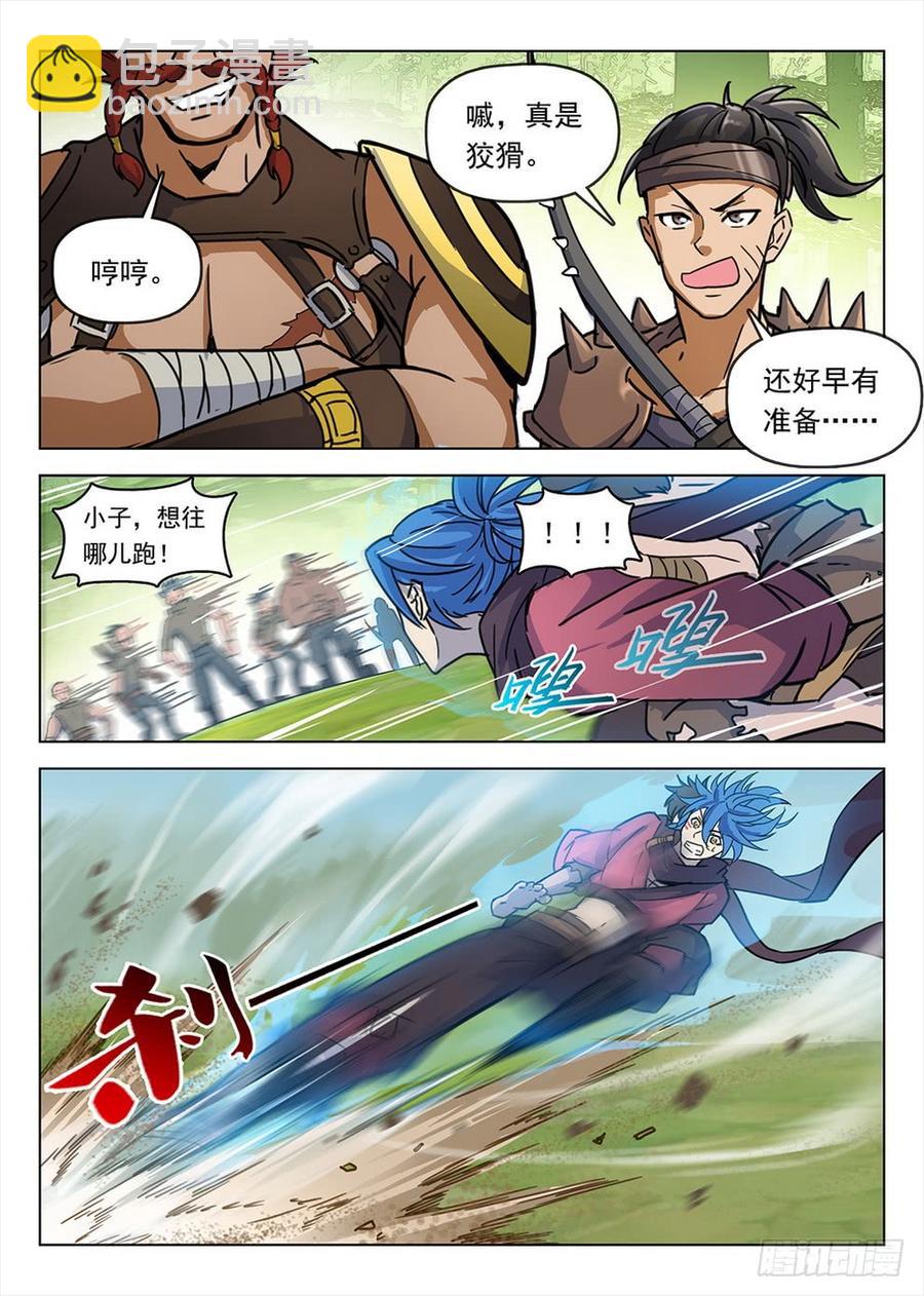194 侠义浪盗4