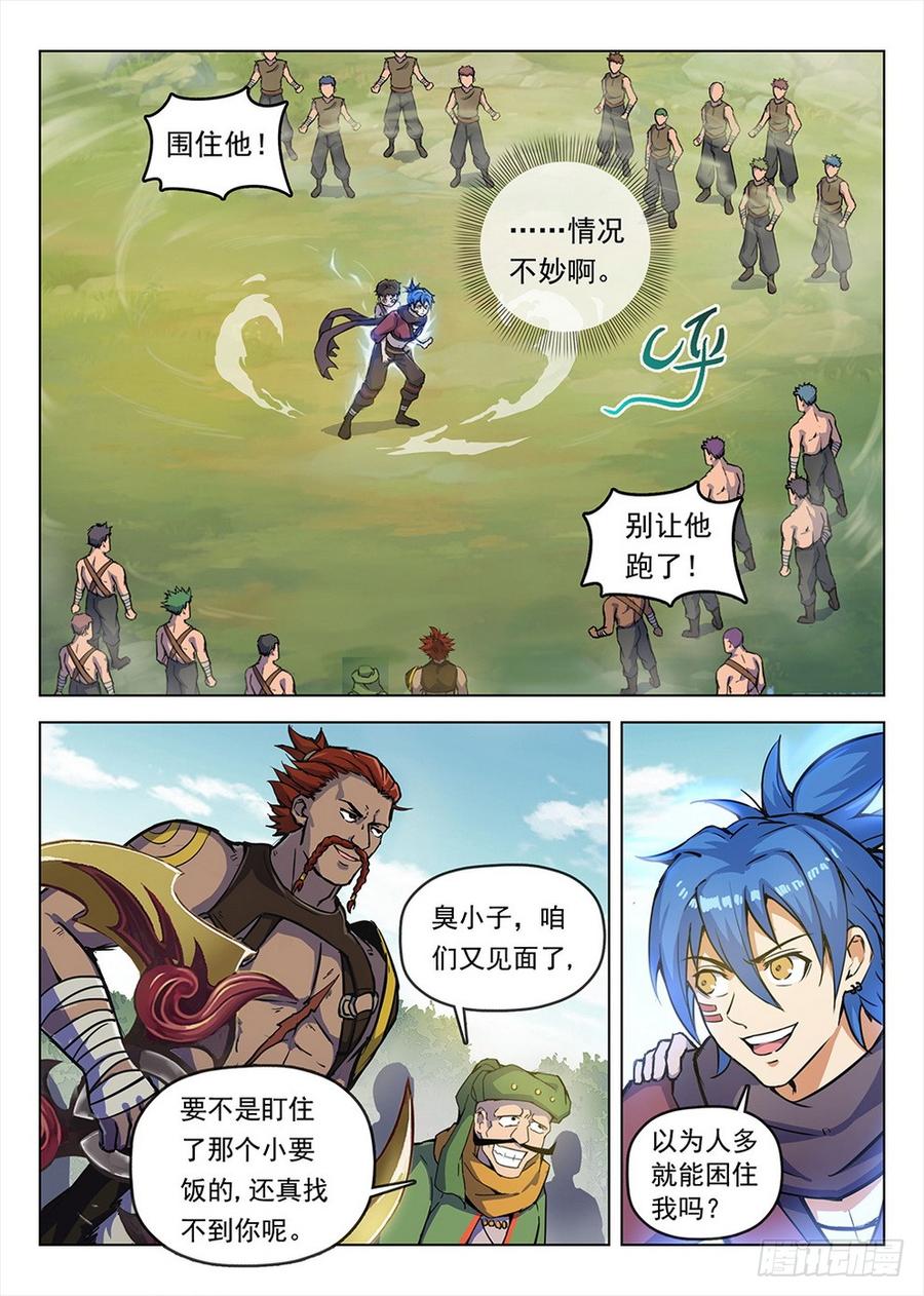 194 侠义浪盗6