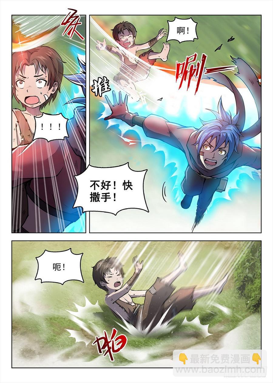 194 侠义浪盗9