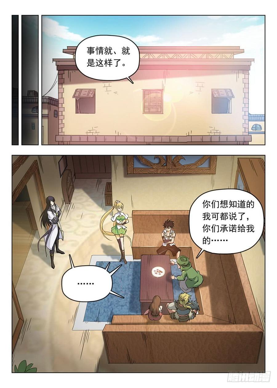 196 绿帽报信14