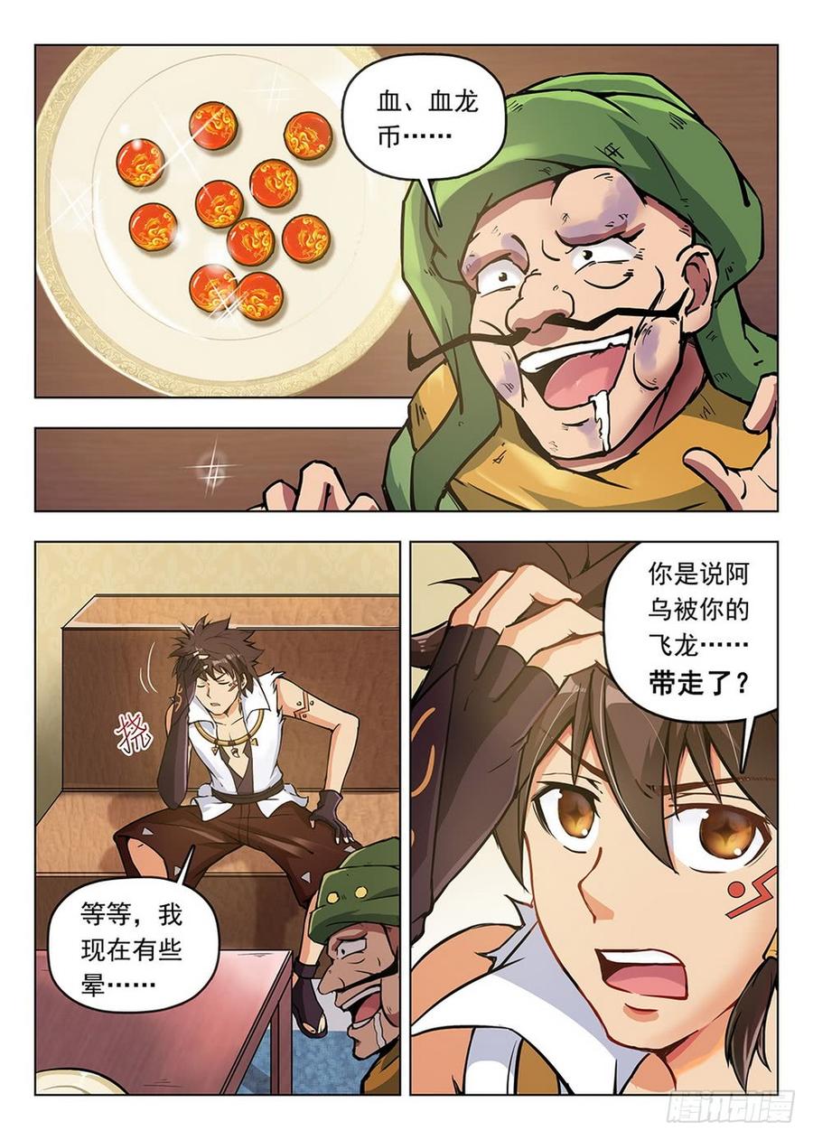 196 绿帽报信15