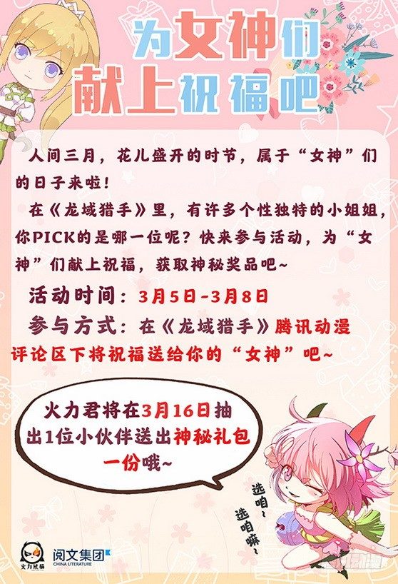 女神节活动0