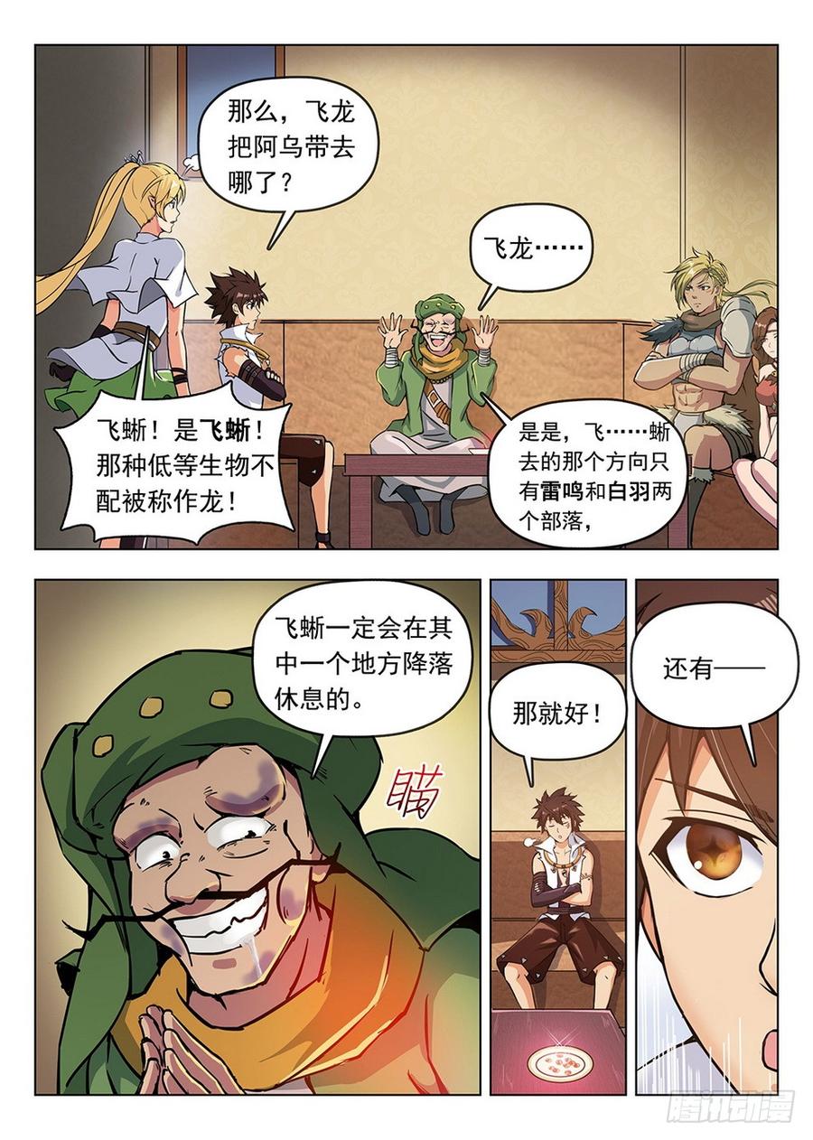 197 鬼鬼祟祟1