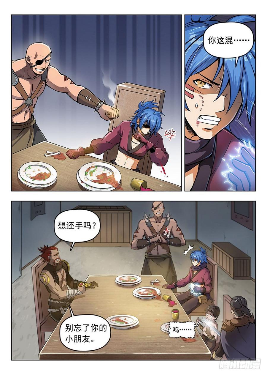 197 鬼鬼祟祟11