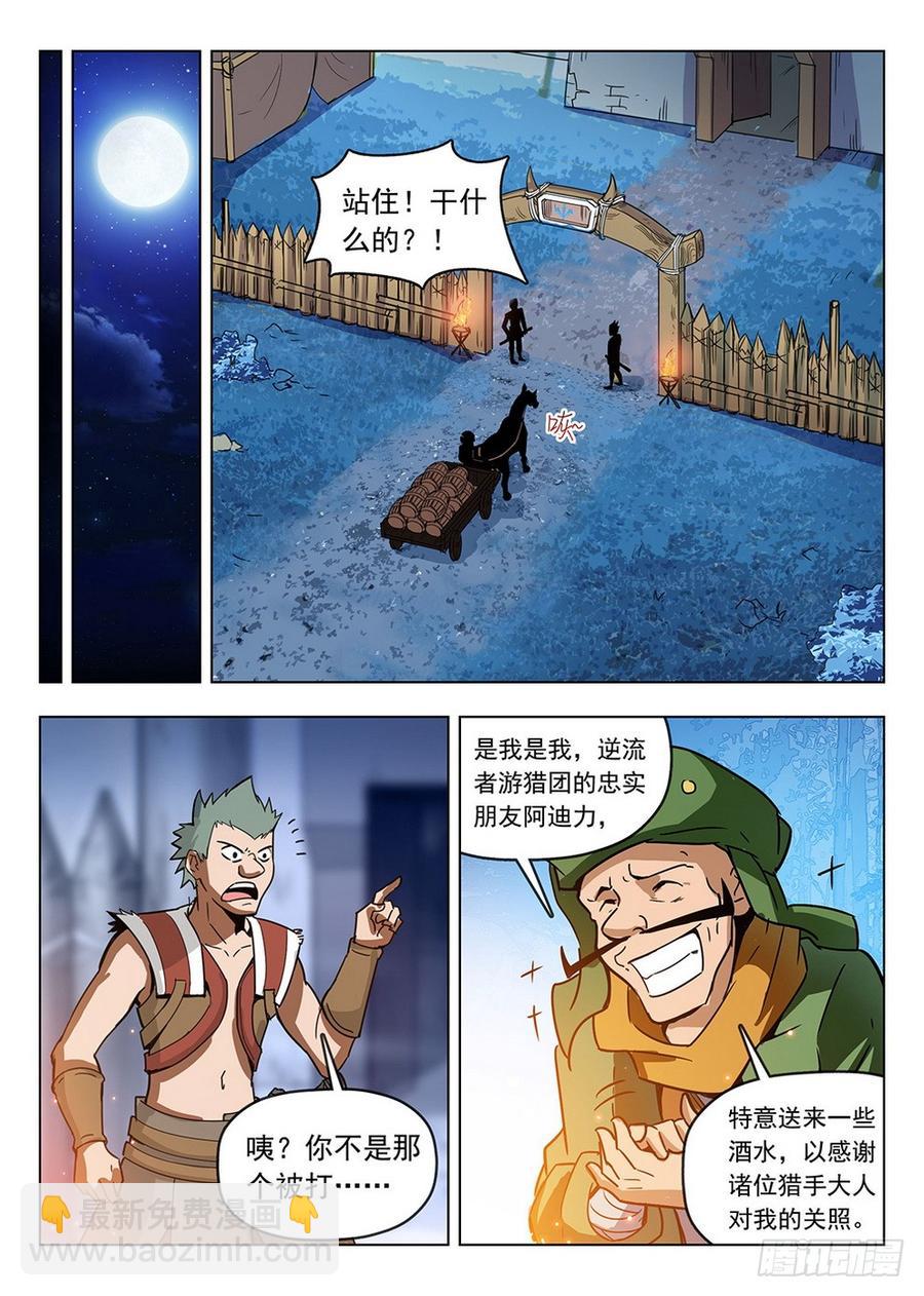 197 鬼鬼祟祟13