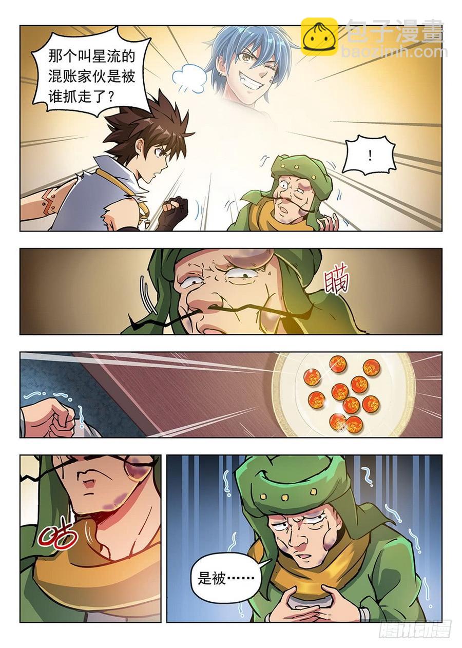 197 鬼鬼祟祟2