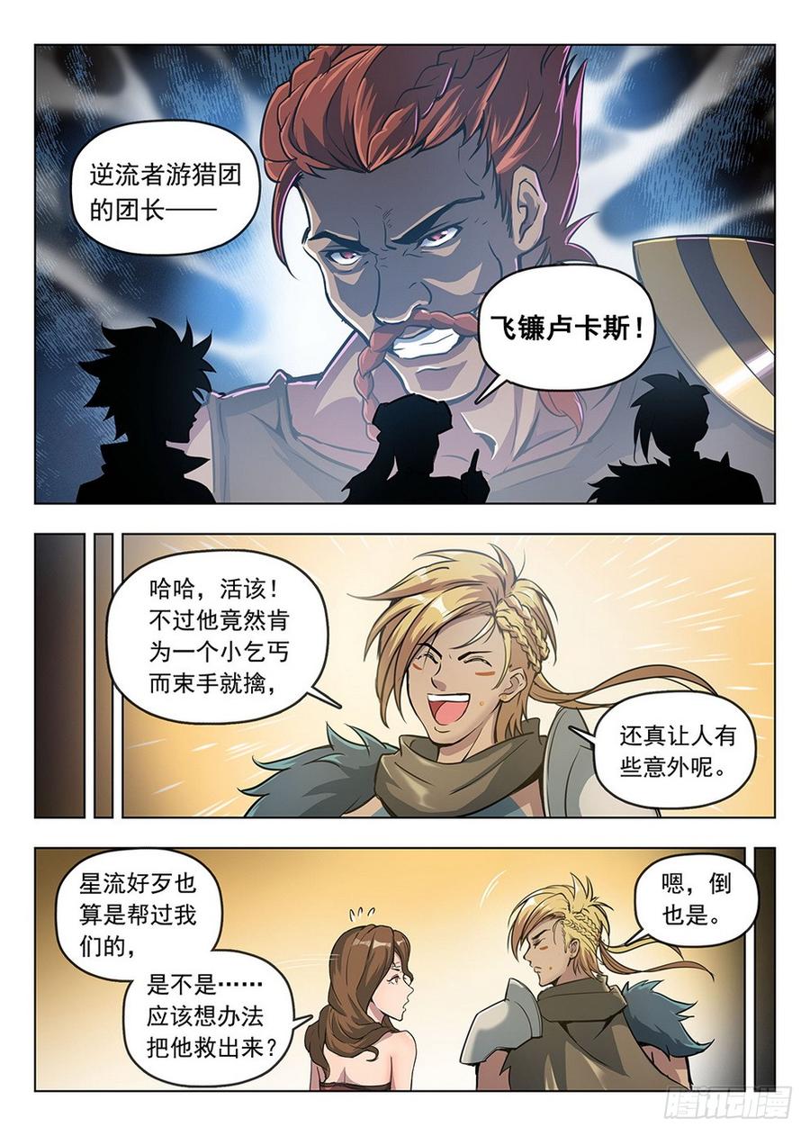 197 鬼鬼祟祟3