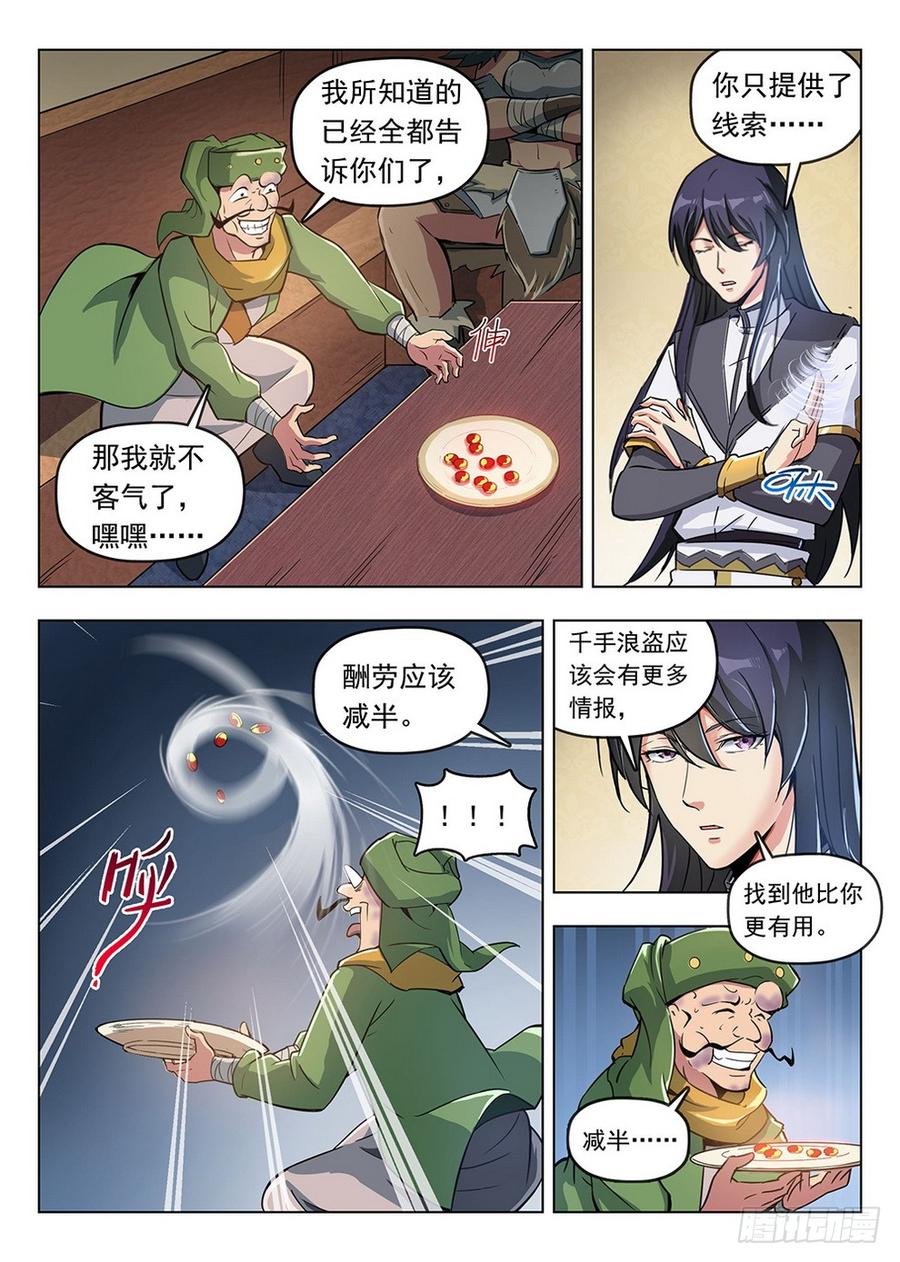197 鬼鬼祟祟4
