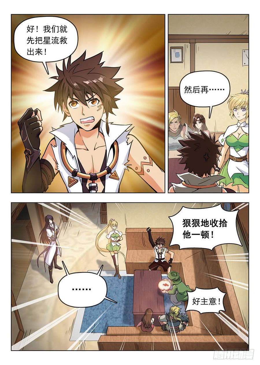 197 鬼鬼祟祟5