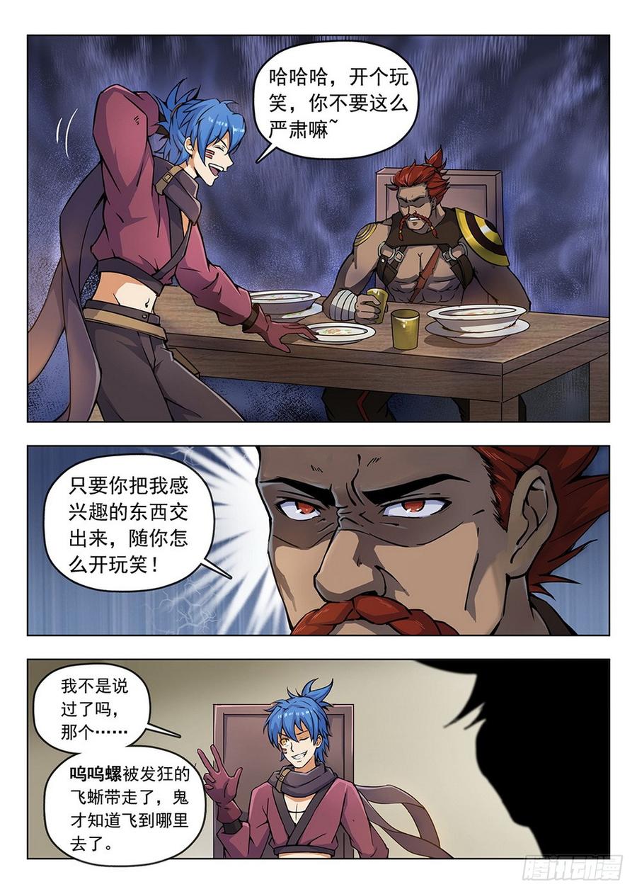 197 鬼鬼祟祟8