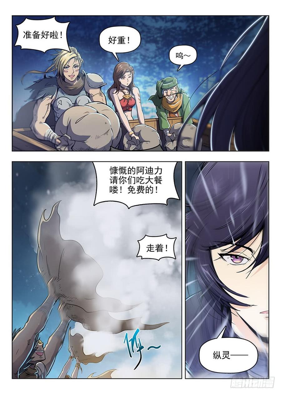 202 面粉风暴12