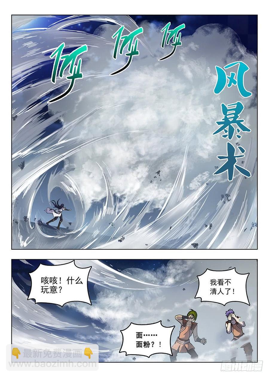 202 面粉风暴13