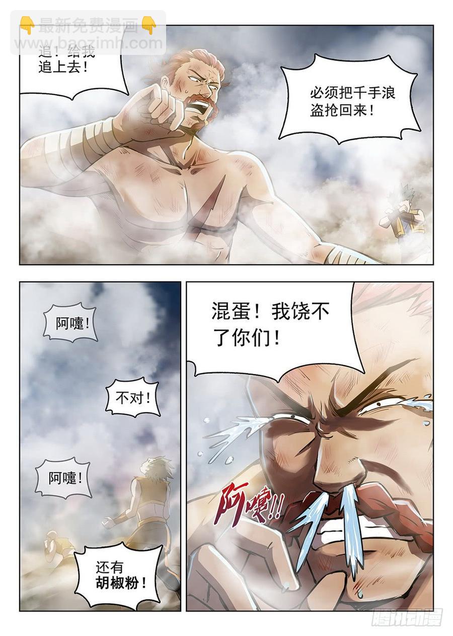 202 面粉风暴14
