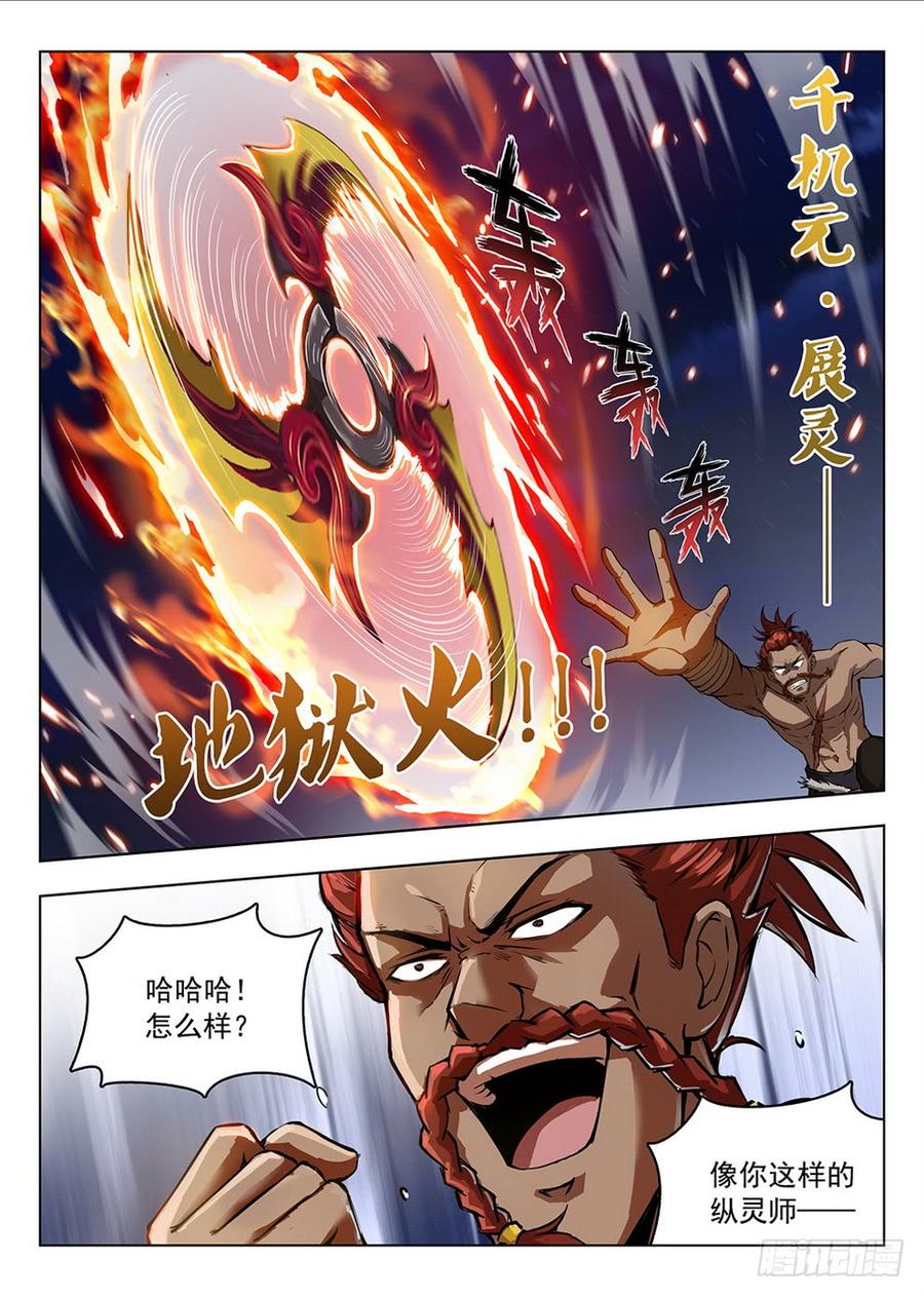 202 面粉风暴2