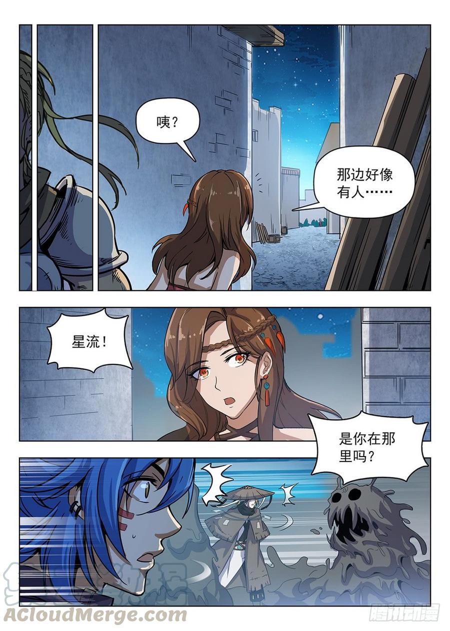 204 盗贼尊严0