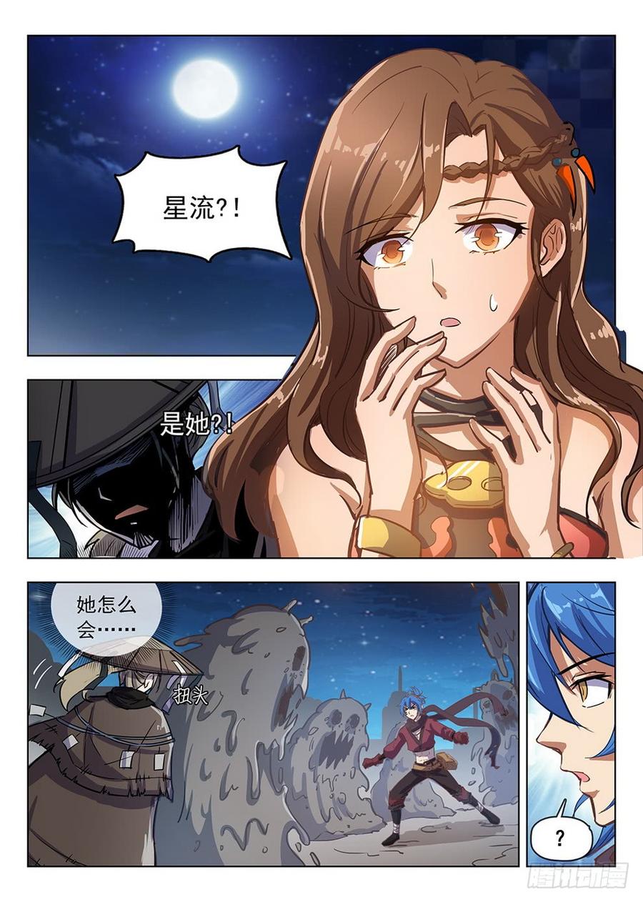 204 盗贼尊严1