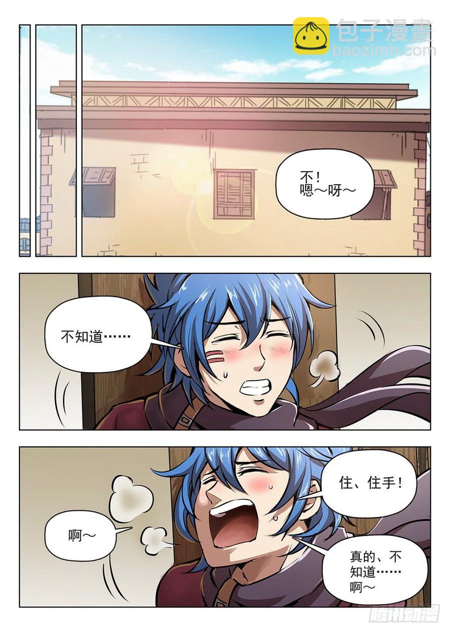 204 盗贼尊严11