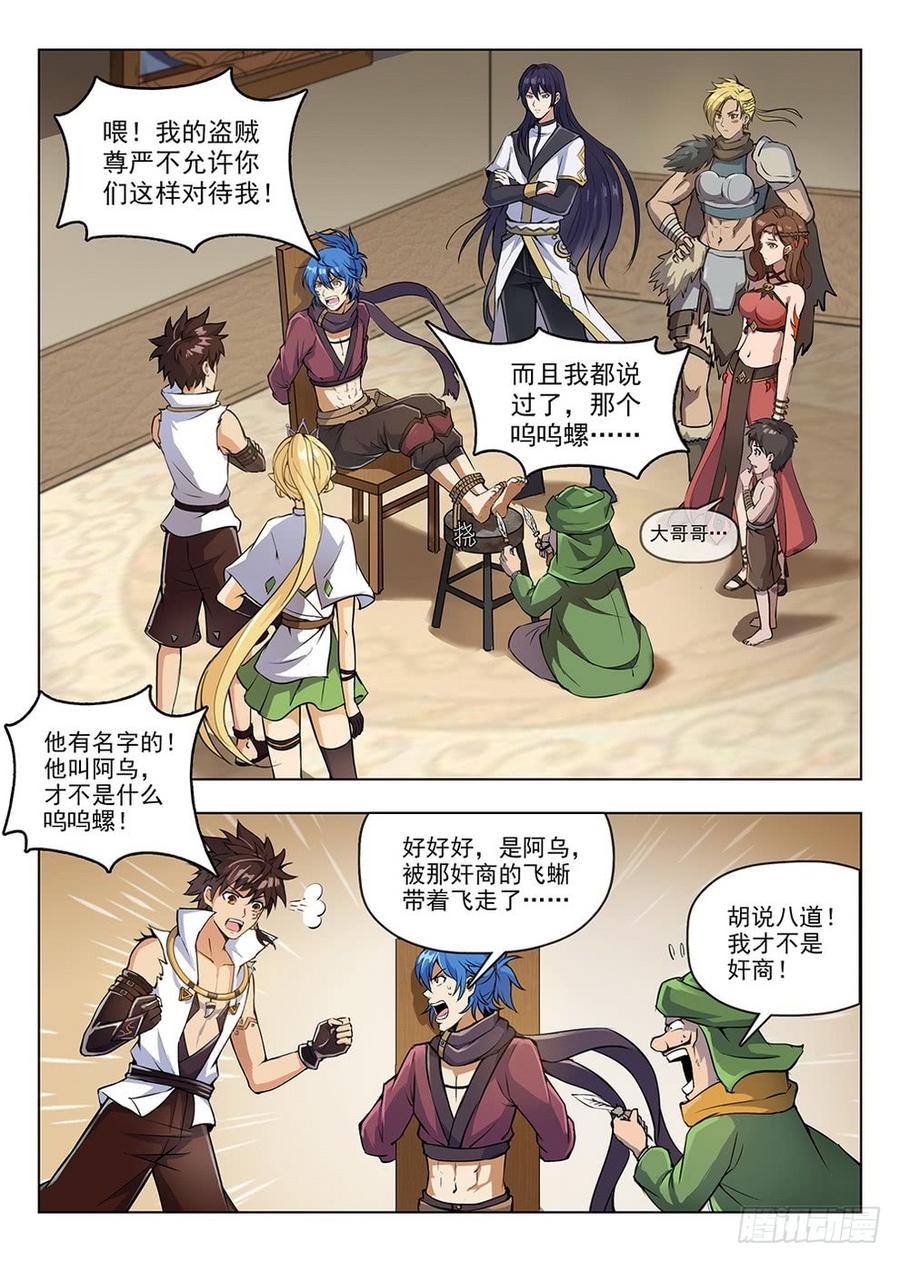 204 盗贼尊严12