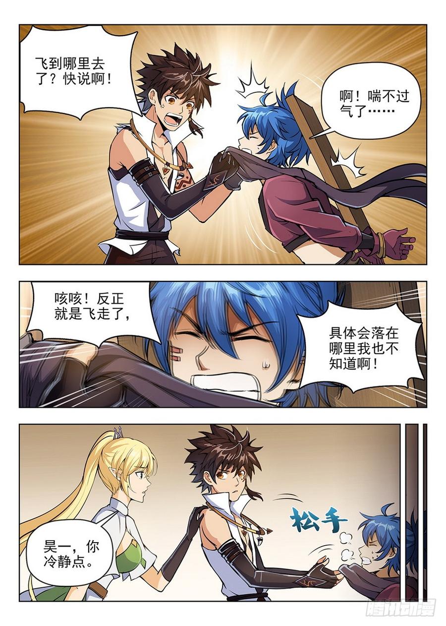 204 盗贼尊严13