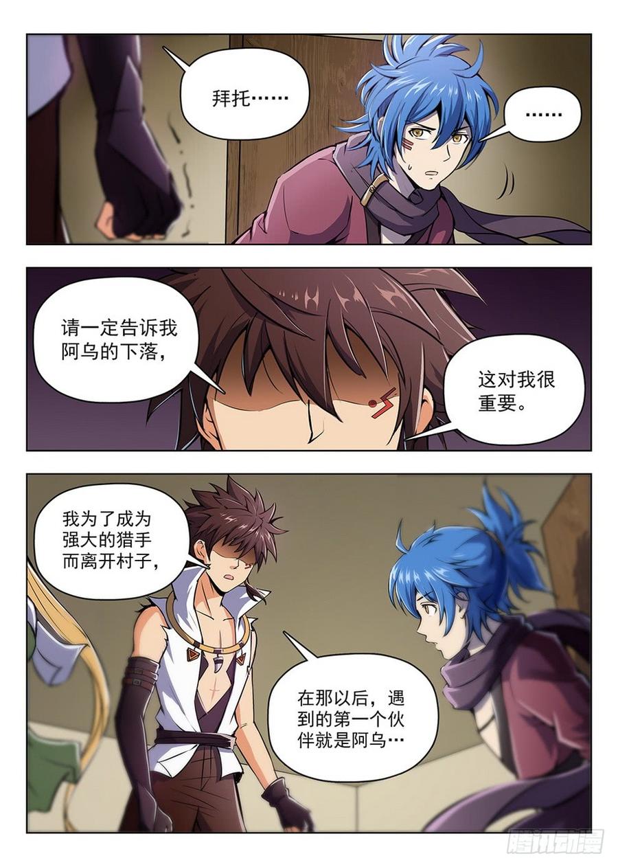 204 盗贼尊严14