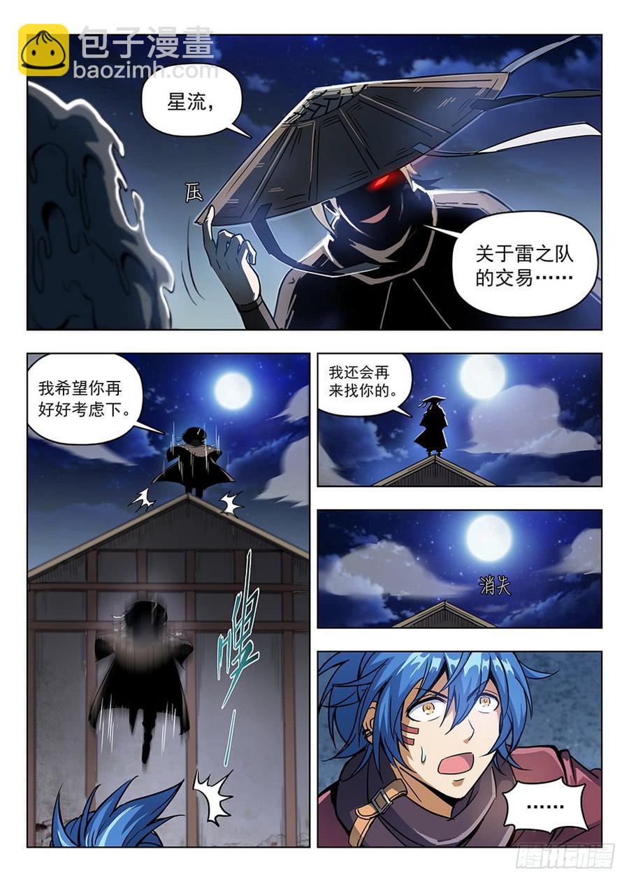 204 盗贼尊严2