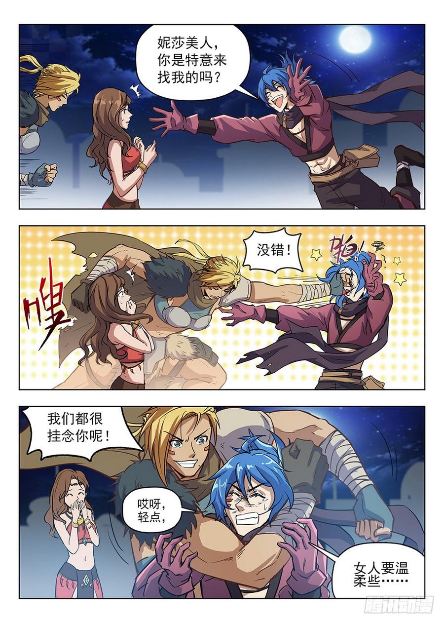 204 盗贼尊严4