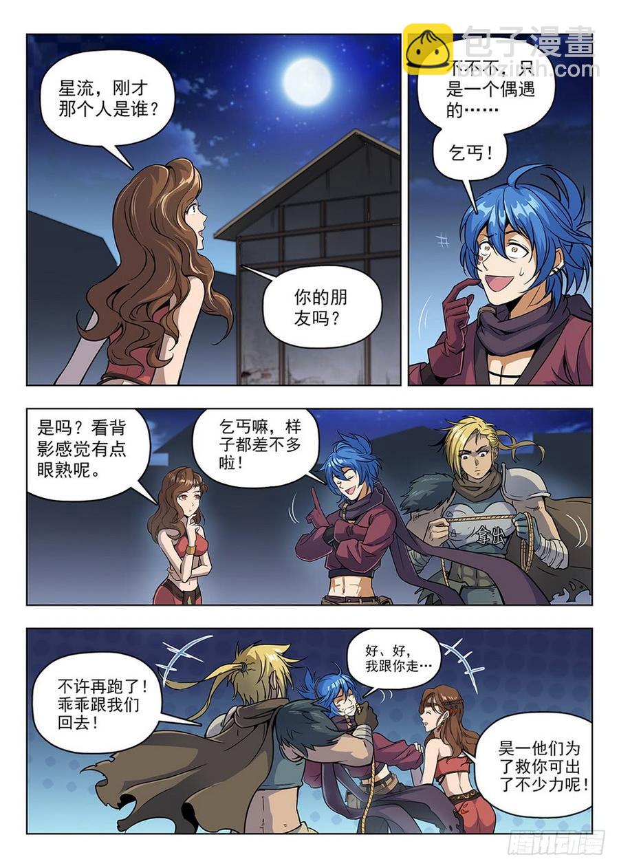 204 盗贼尊严5