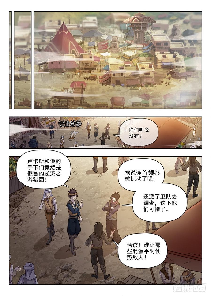 204 盗贼尊严7