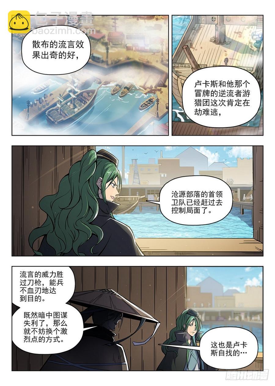 204 盗贼尊严8