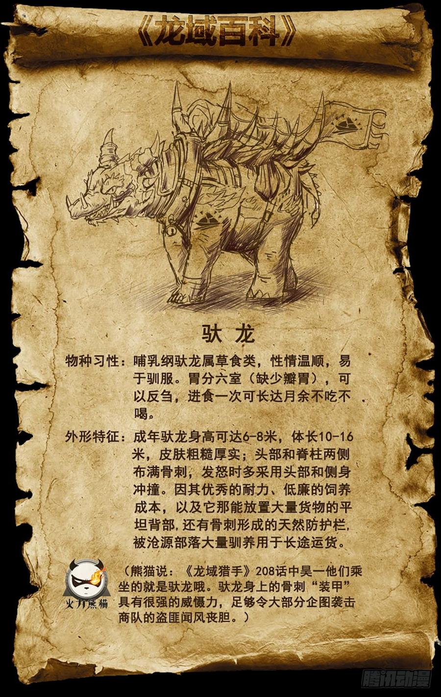 208 沧源商队16