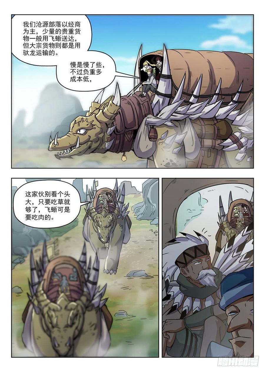 208 沧源商队8