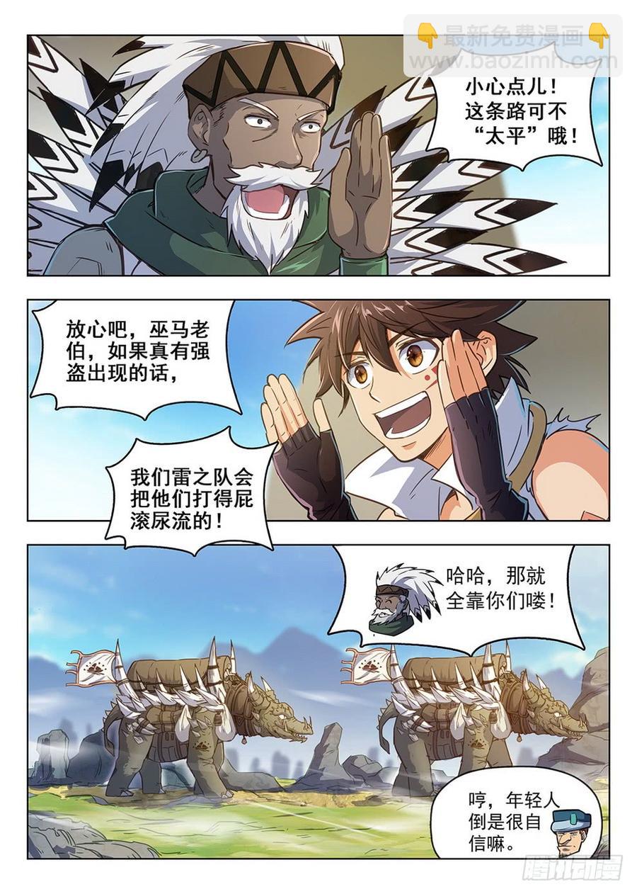 208 沧源商队9