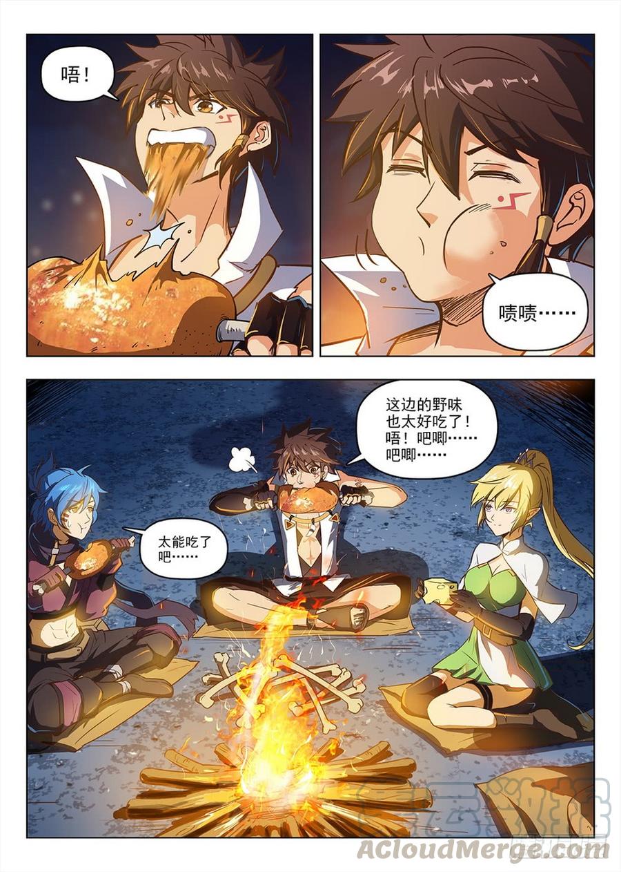 210 风熄平原0