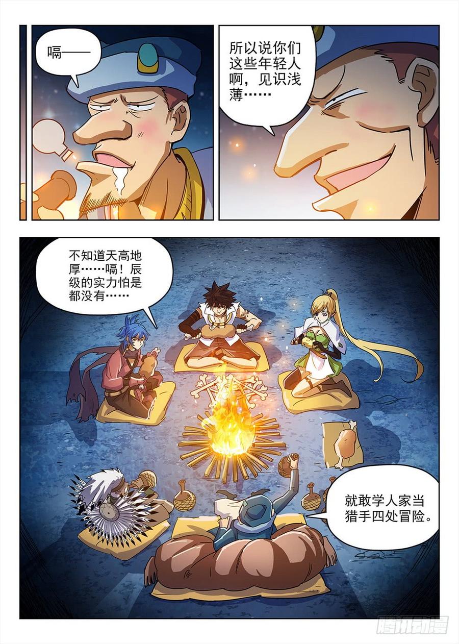 210 风熄平原1