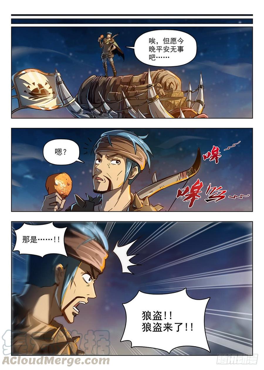 210 风熄平原10