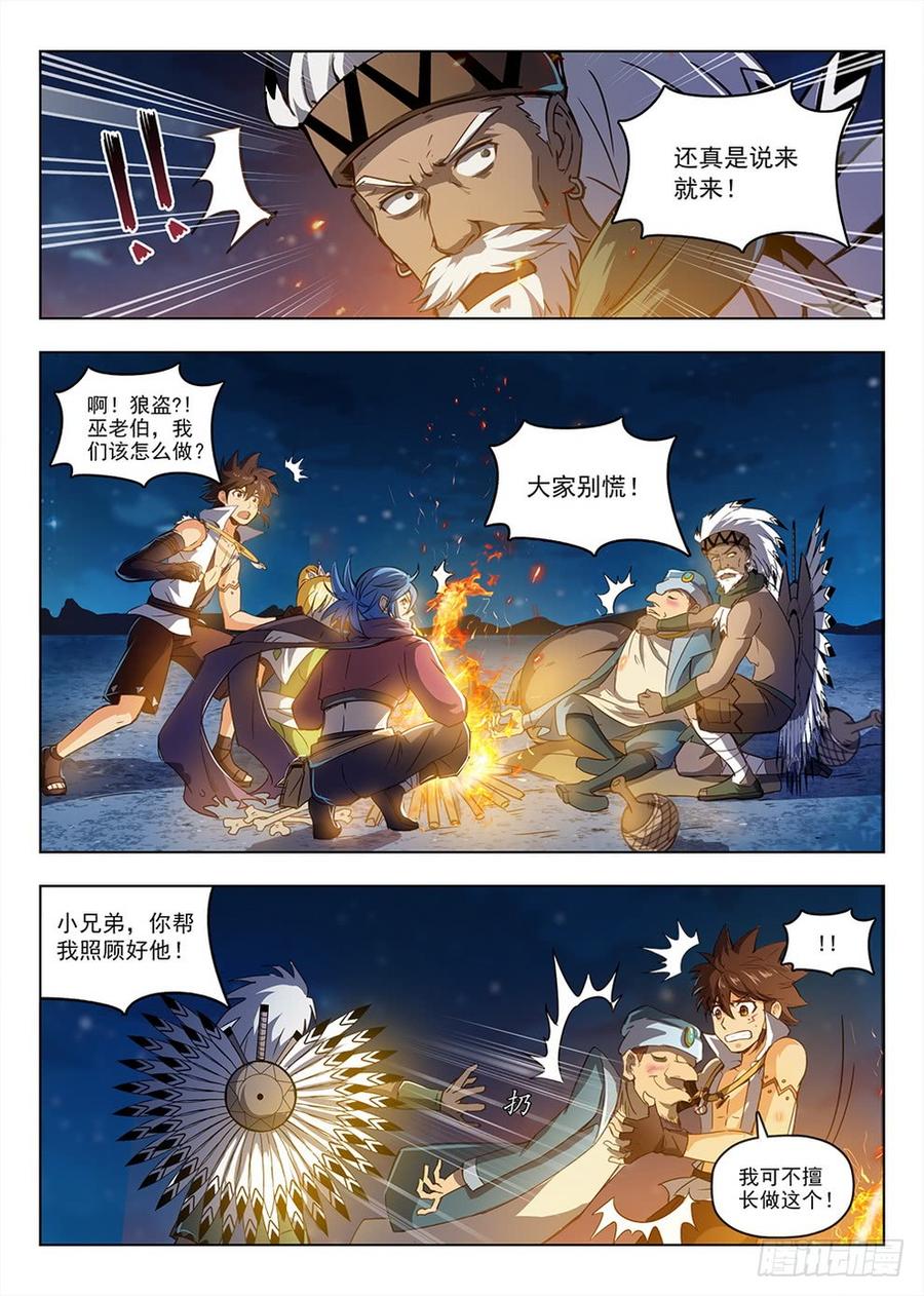 210 风熄平原11